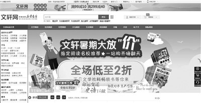 《中国出版传媒商报》：yobo体育
系电商换脑 市场化经营接地气