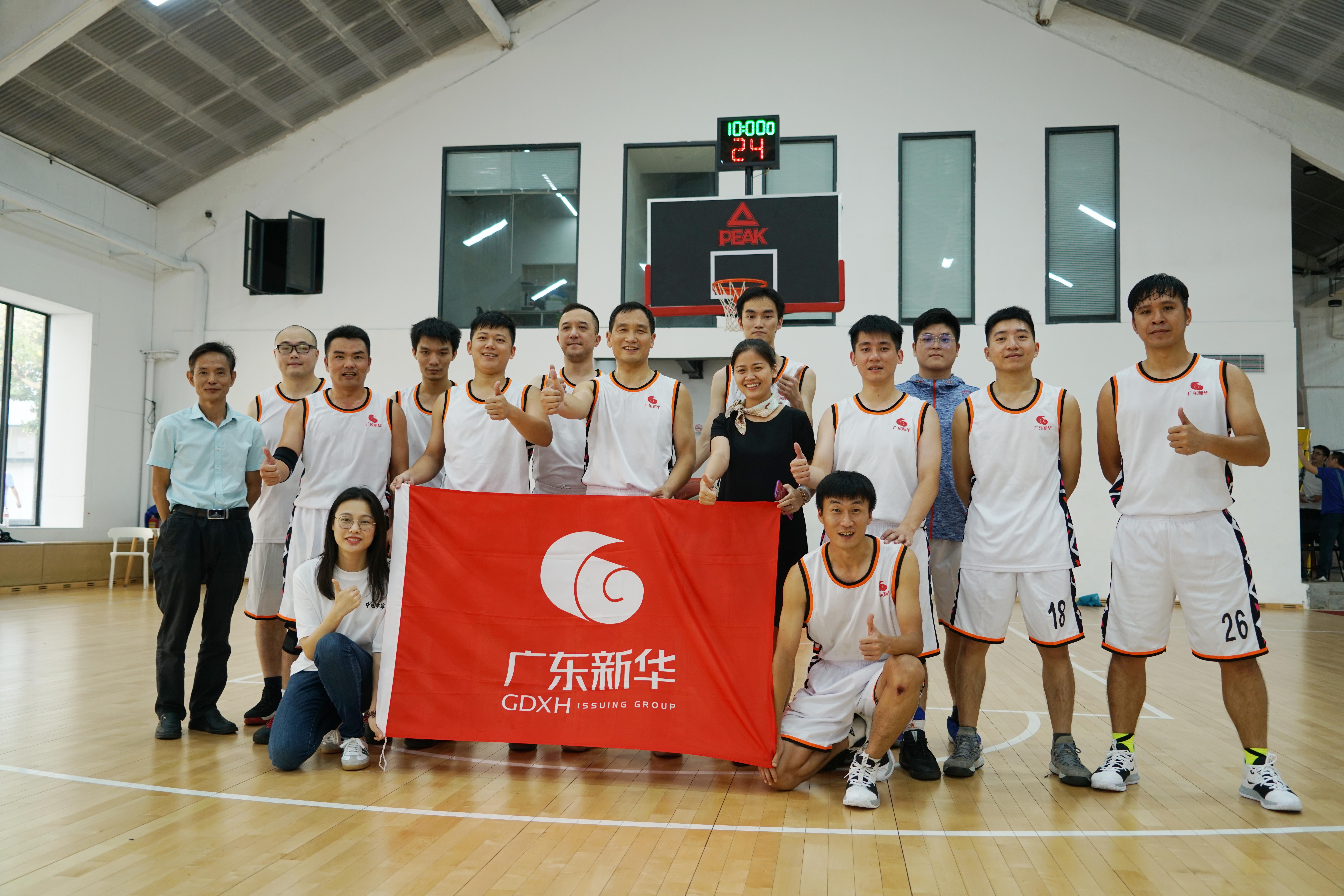 2019广东省出版yobo体育
第九届运动会篮球赛