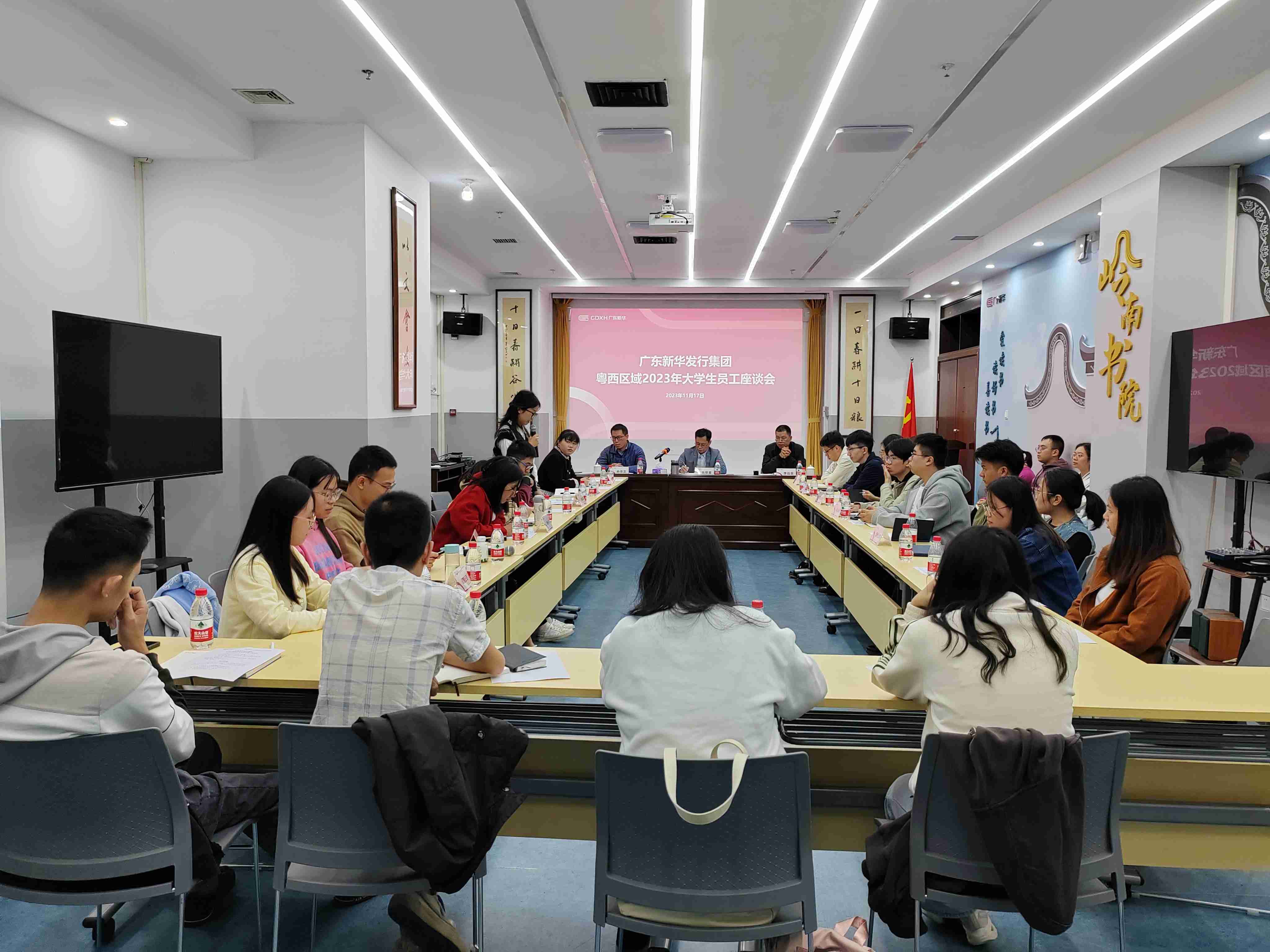 粤西区域召开2023年大学生员工座谈会