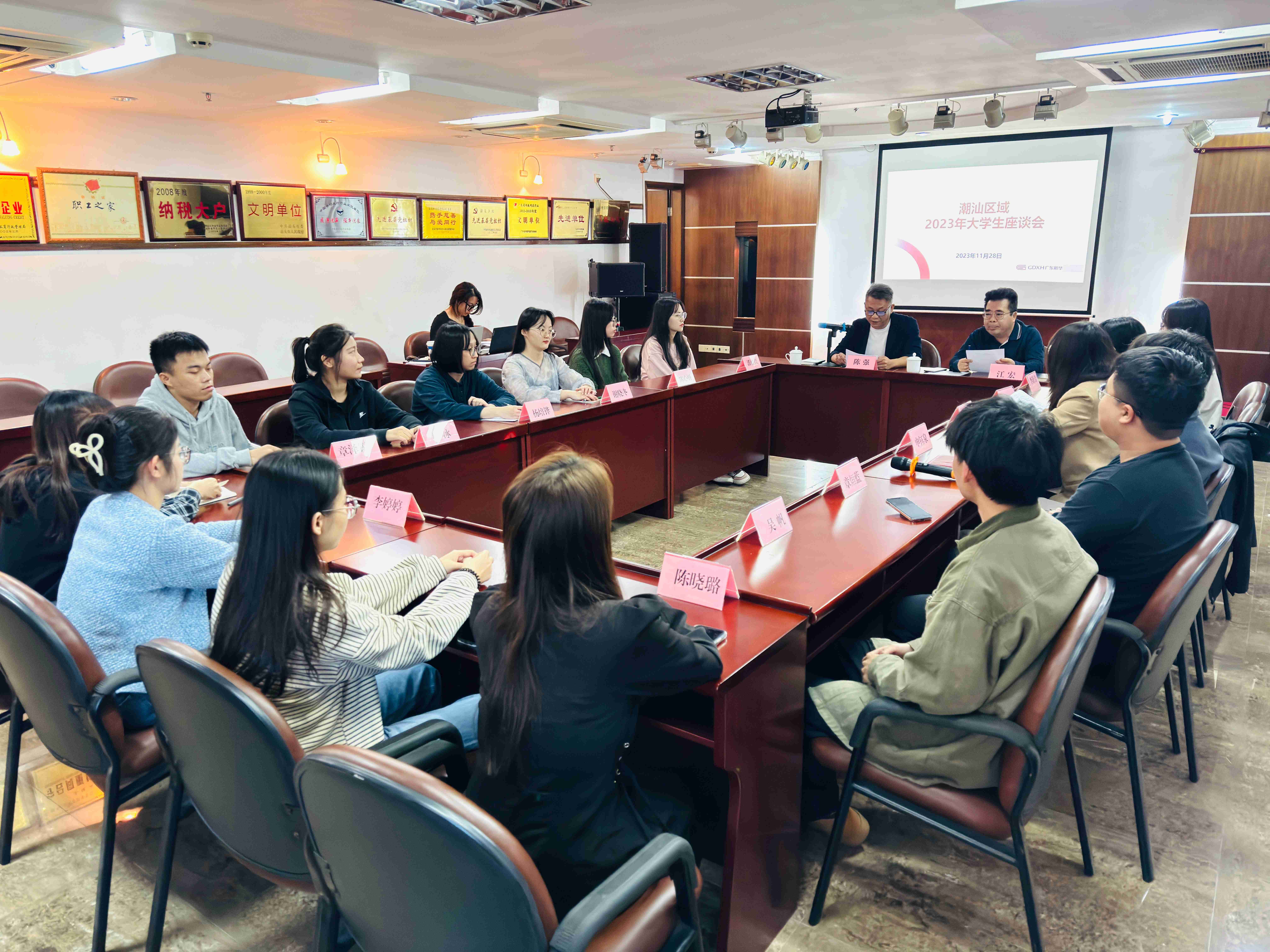 倾听“新”声 共话未来——潮汕区域召开2023年大学生座谈会